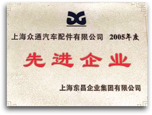 企業榮譽