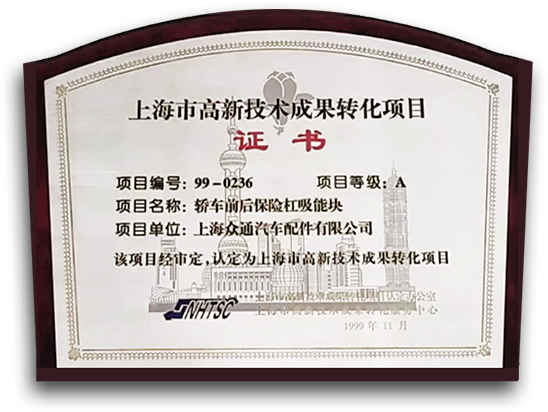 企業榮譽